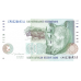 P123b South Africa - 10 Rand Year ND (1999)